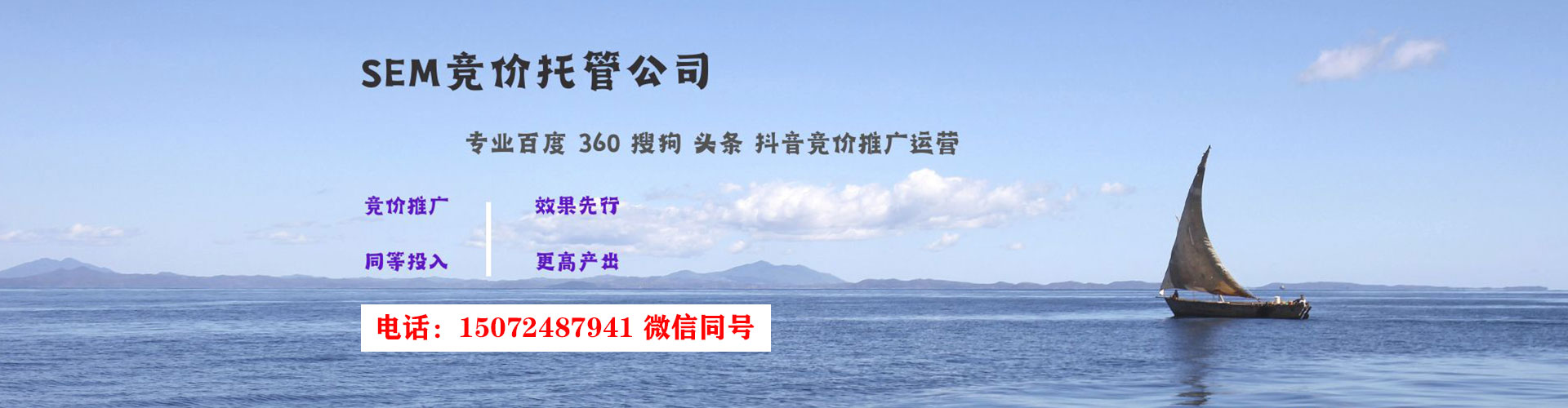 景德镇竞价代运营